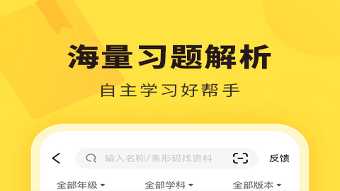 快對(duì)作業(yè)安卓版