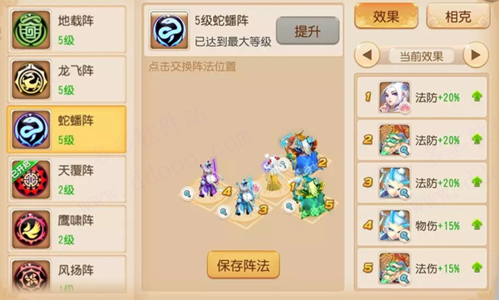 梦幻西游高爆版4