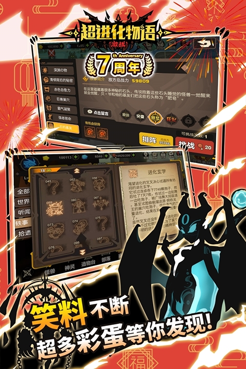 超进化物语官方版下载 v1.4.0