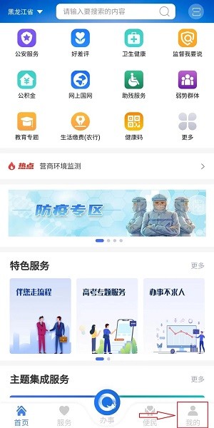 注册教程截图2