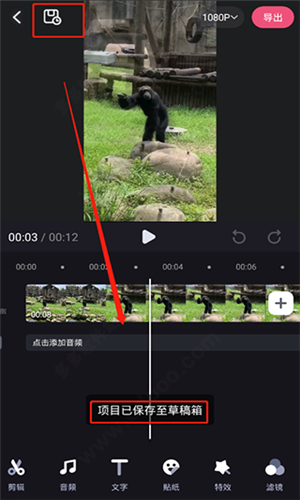 必剪软件