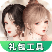 以闪亮之名礼包工具 V1.0