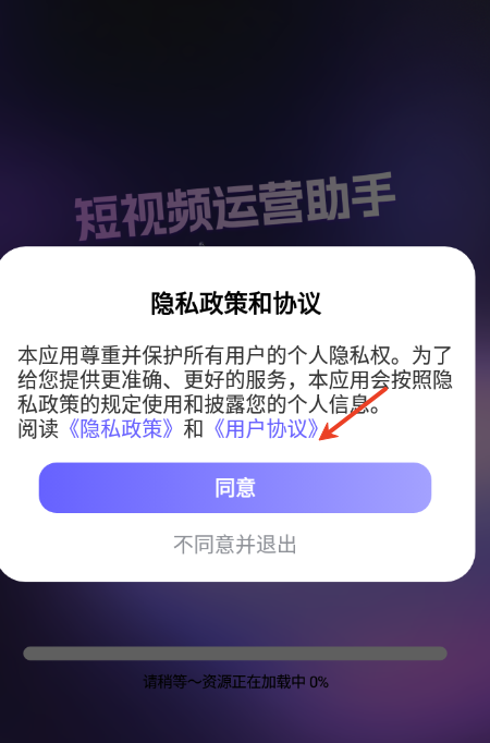 视频号运营帮手