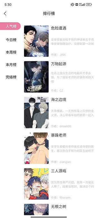 虫虫漫画免费版 v5.12.30