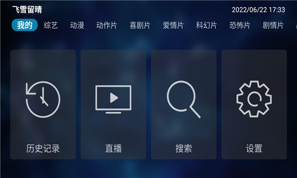 飞雪留晴截图1