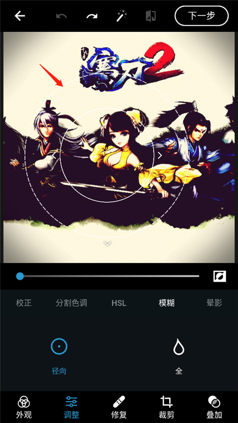 使用方法截图3
