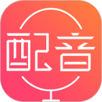 配音神器 v2.2.21