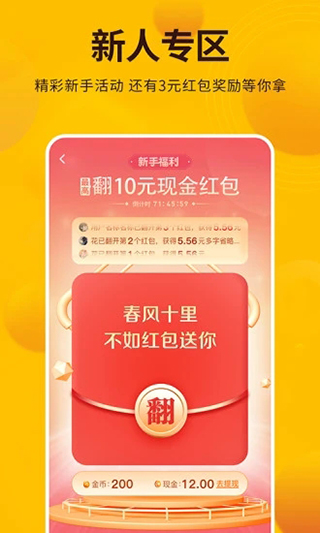 每天赚点 v2.64下载