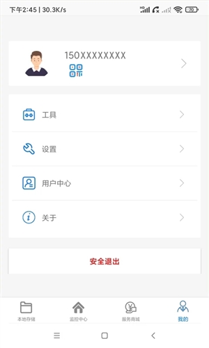 AC18Pro监控安装app1