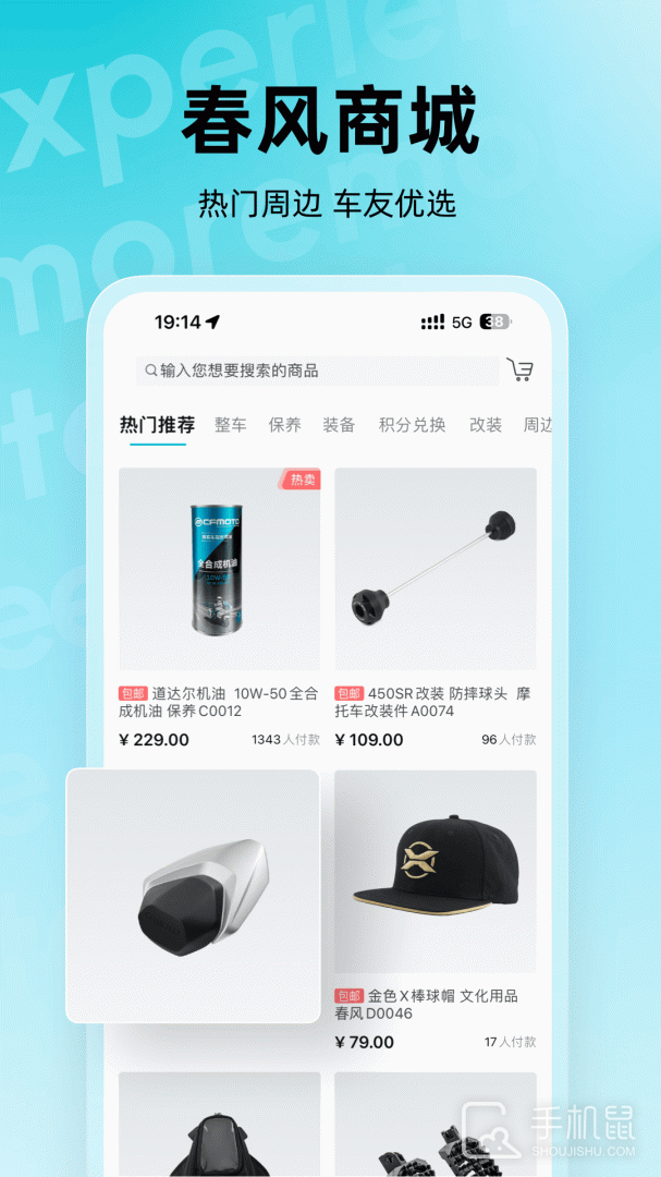 CFMOTO v5.7.45
