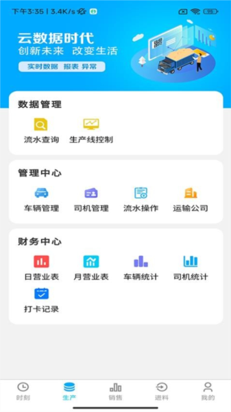 砂一购企业端官方版 v1.3.46
