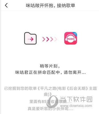 咪咕音乐APP