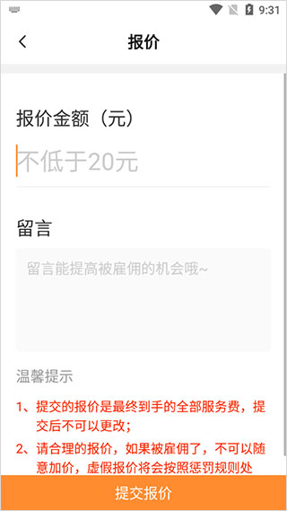 工奇兵图片6