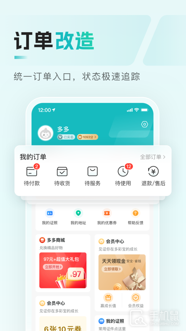 多彩宝 v8.2.0