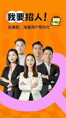 享聘兼职官方版app v1.0.7
