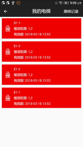 小门童app v4.5.1