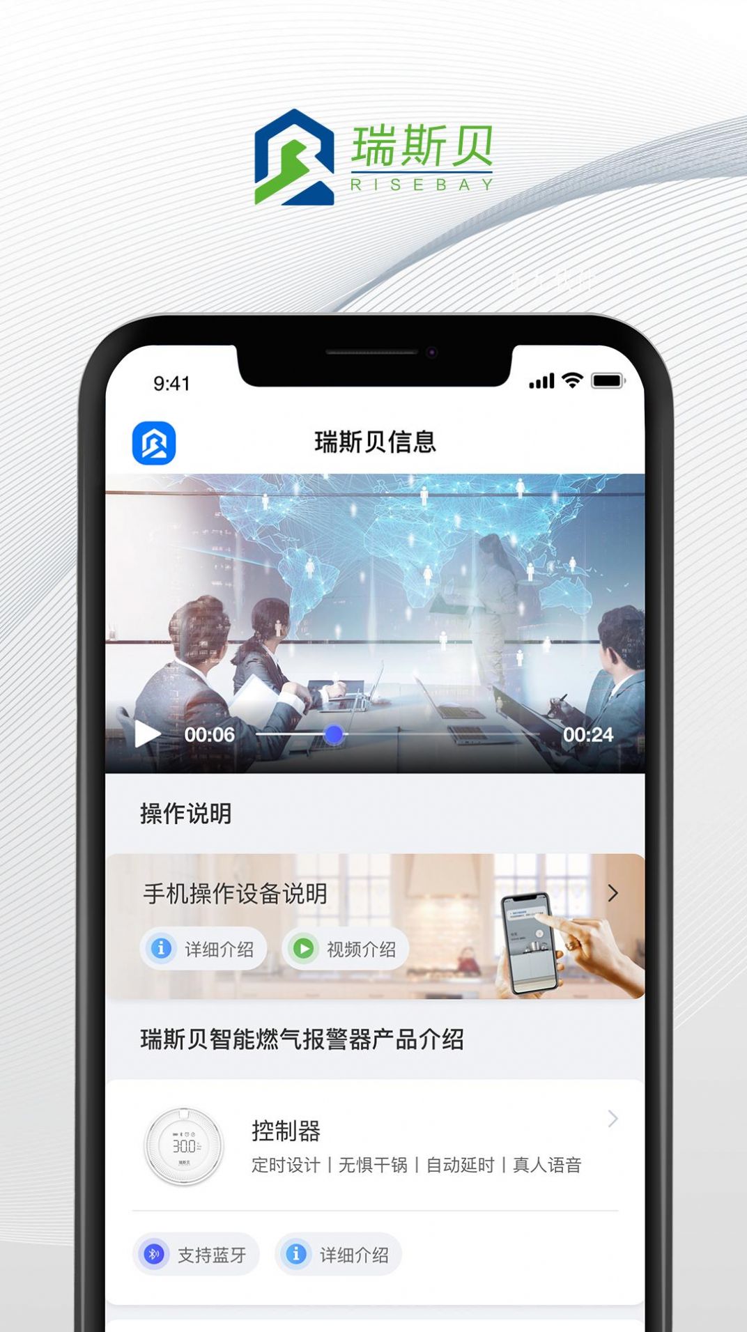 瑞斯贝 v1.0.1安卓版下载