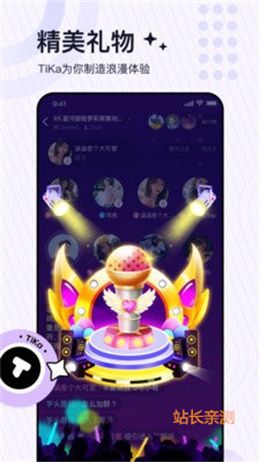 夏花直播app下载官网截图3