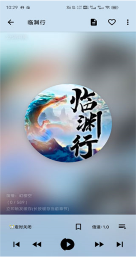 我的听书app安卓最新版图片15