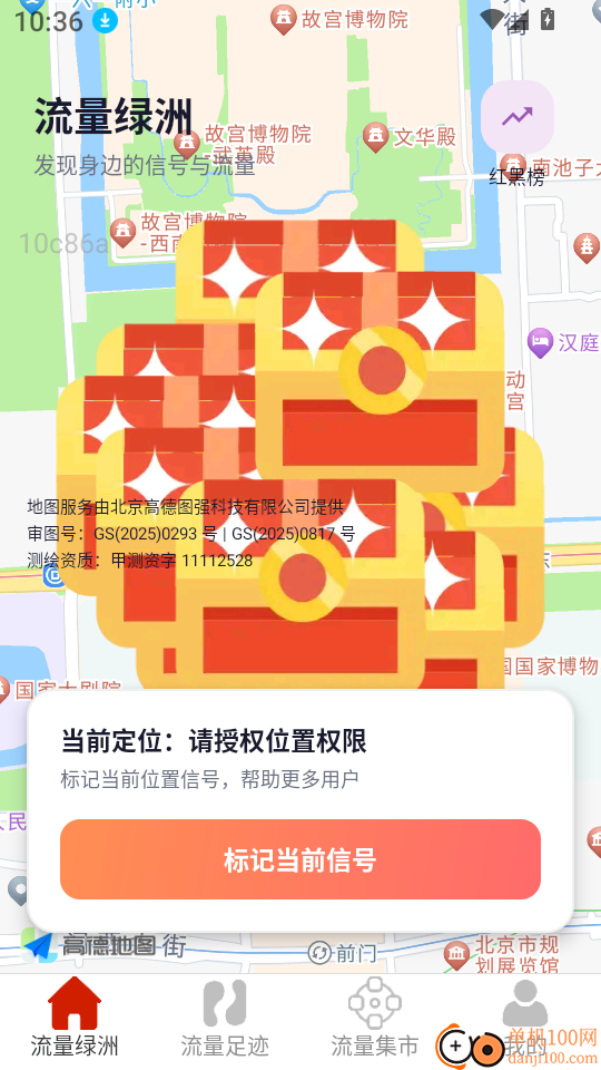 超强通流量最新版