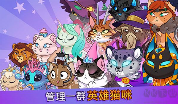 城堡猫（Castle Cats）手机版v4.4.8.8安卓版 