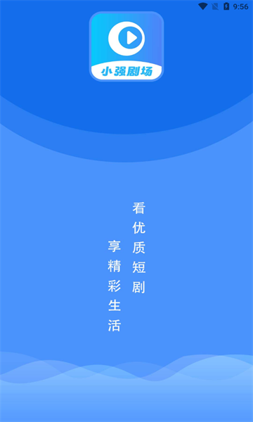小强剧场截图