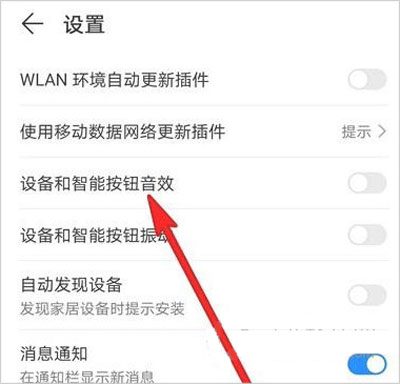 华为智慧生活13