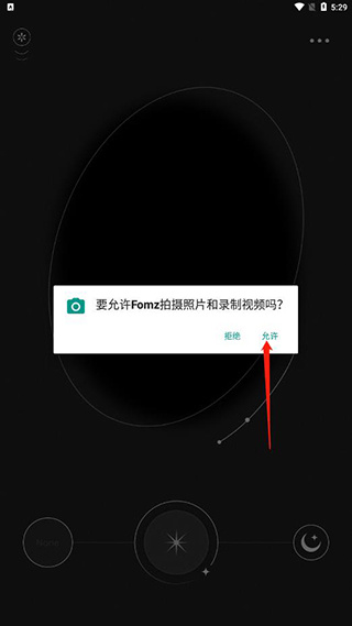 fomz复古相机App