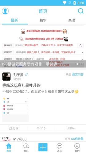 奇异社区图片2
