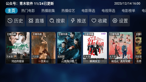 青木Box2024最新版