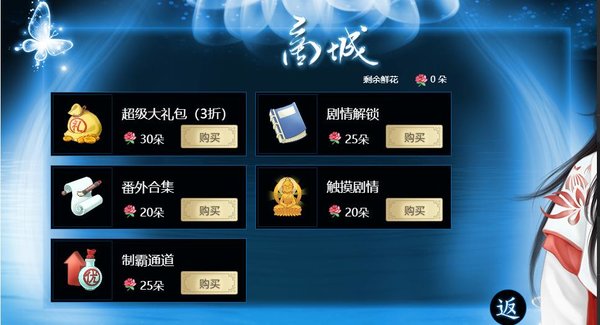 清风芙蓉雨内置菜单截图