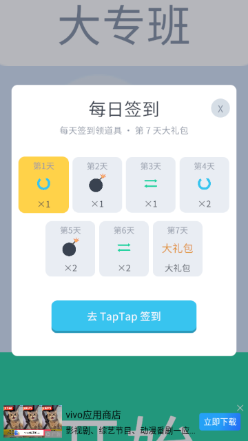 凑十扫雷