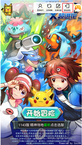 淘气侠APP