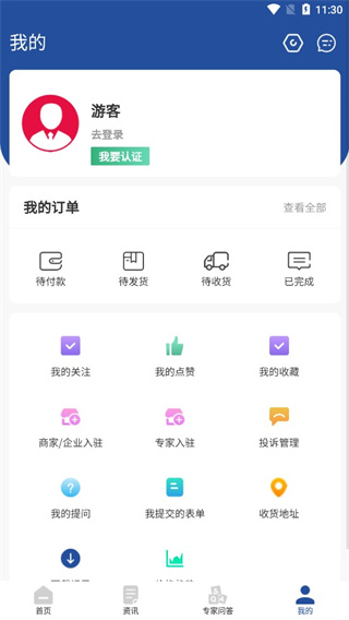 舟山国际水产城app v1.0.12安卓版