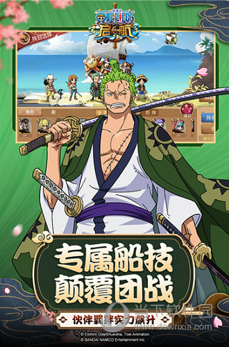 航海王启航360版