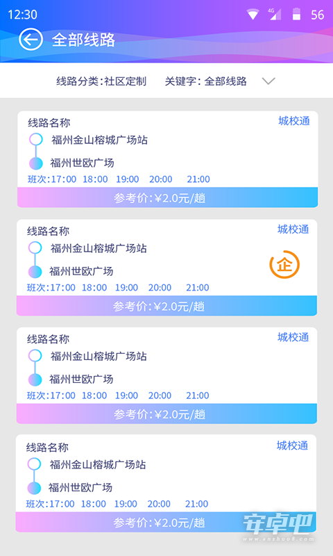 巴士门