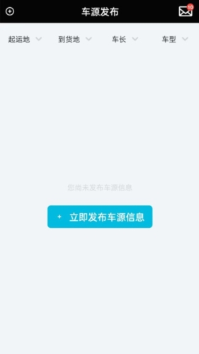 冷易通司机app宣传图