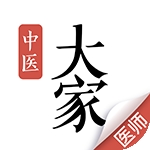 大家中医 V4.40.1下载