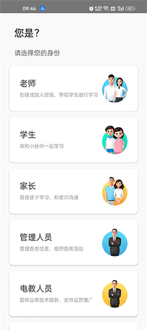 智慧中小学国家中小学智慧教育平台app