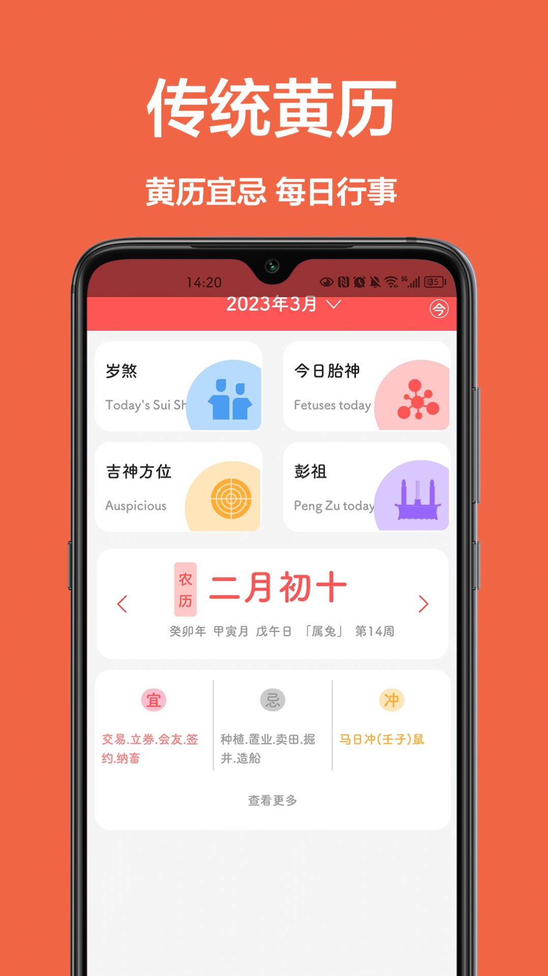 灵雀日历 v1.0.0