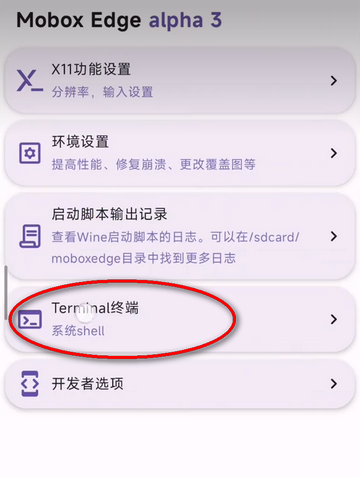 Mobox Edge图片3