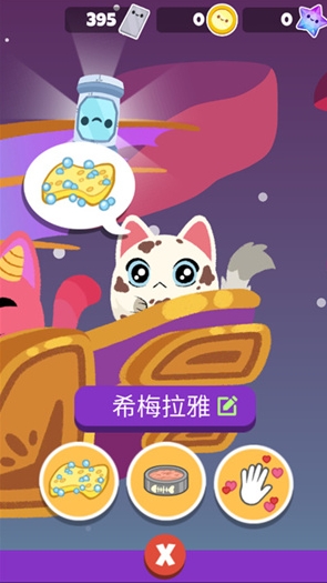 水手猫2官方版图片9