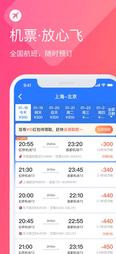 ʿܼҶƱappװv8.4.2 ׿