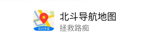 北斗导航地图