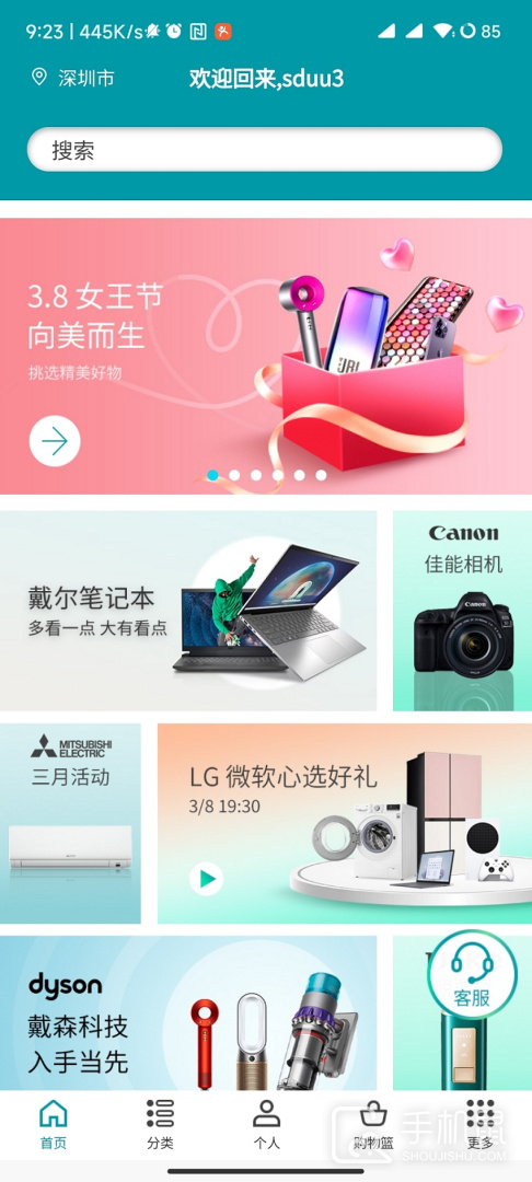 顺电 v5.2.6