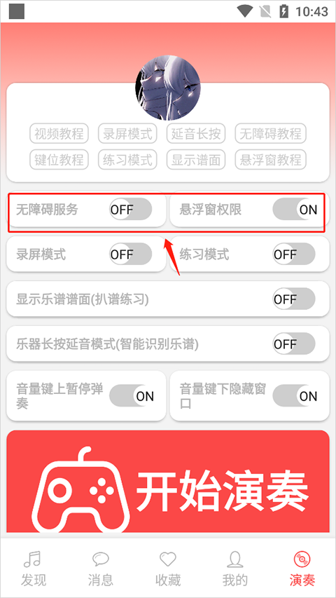 新手指南截图1