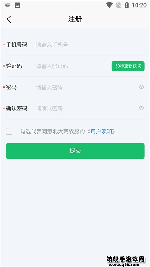 北大荒农服土地承包系统
