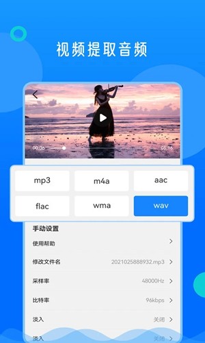 视频格式转换神器app v2.0.5