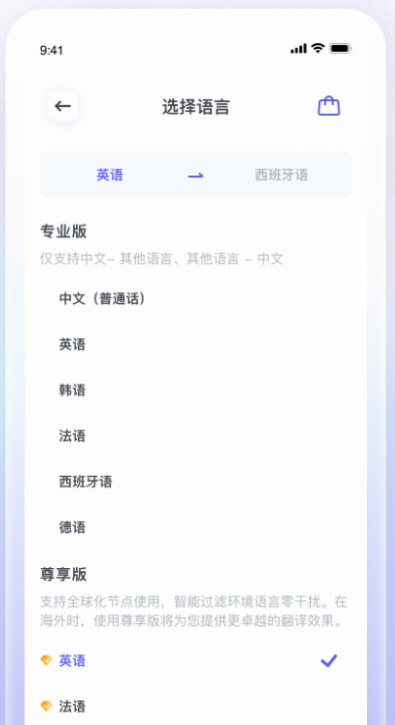 软件特色配图1