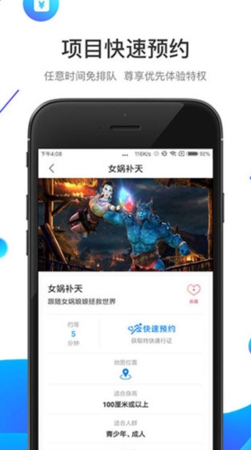 荆州方特智慧游园2